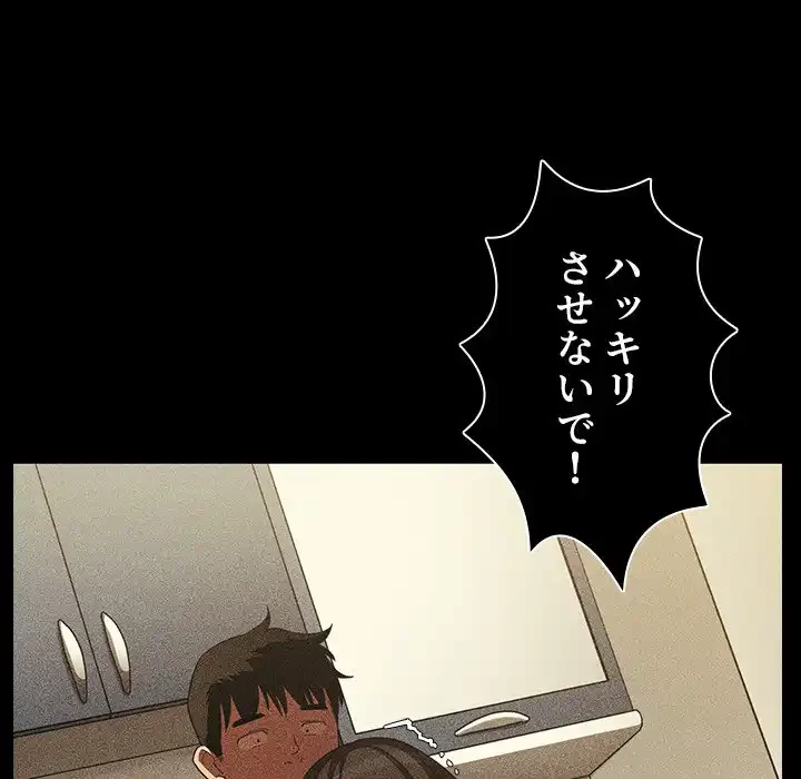 小悪魔なお隣さん 第47話 - 28