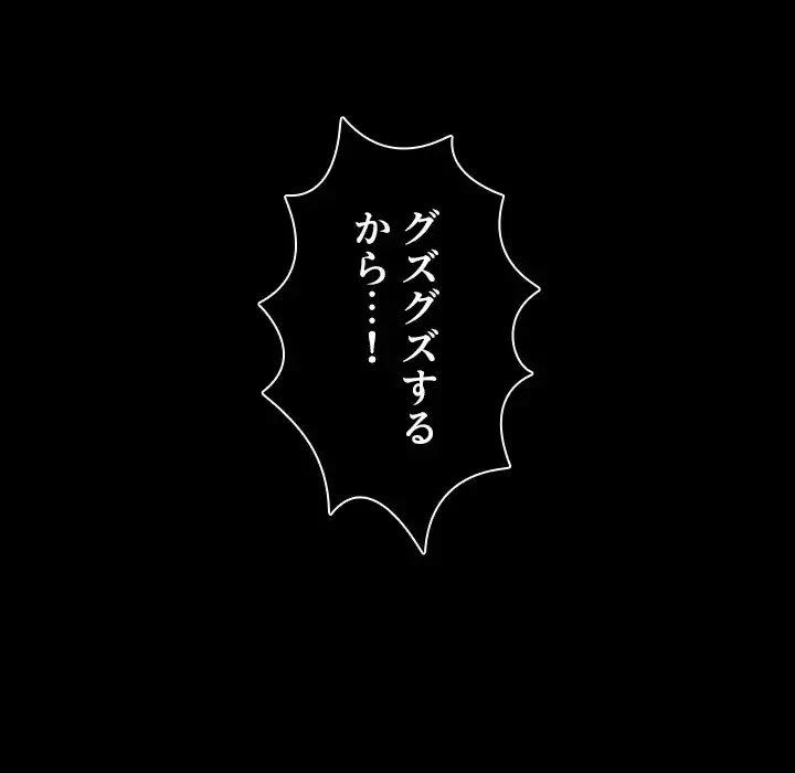 小悪魔なお隣さん 第47話 - 30