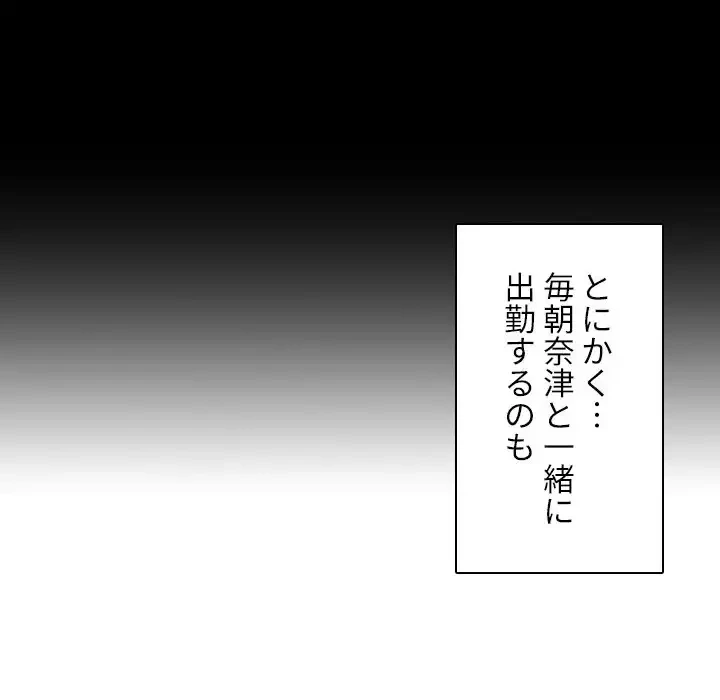 小悪魔なお隣さん 第47話 - 31