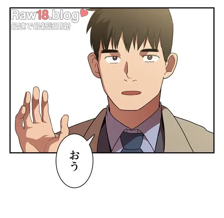 小悪魔なお隣さん 第47話 - 32