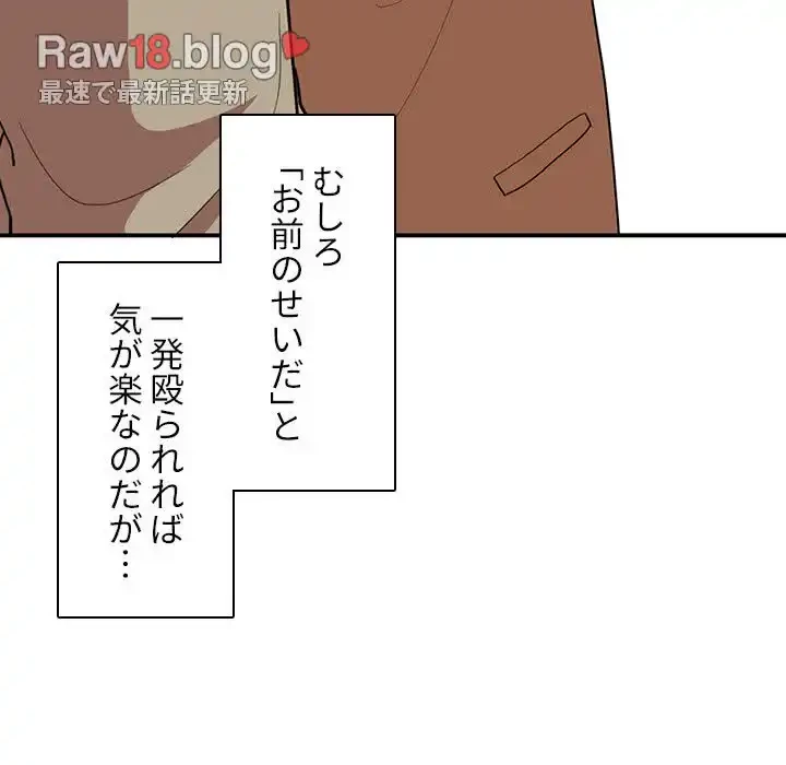 小悪魔なお隣さん 第47話 - 39