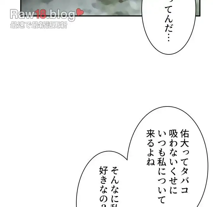 小悪魔なお隣さん 第47話 - 45