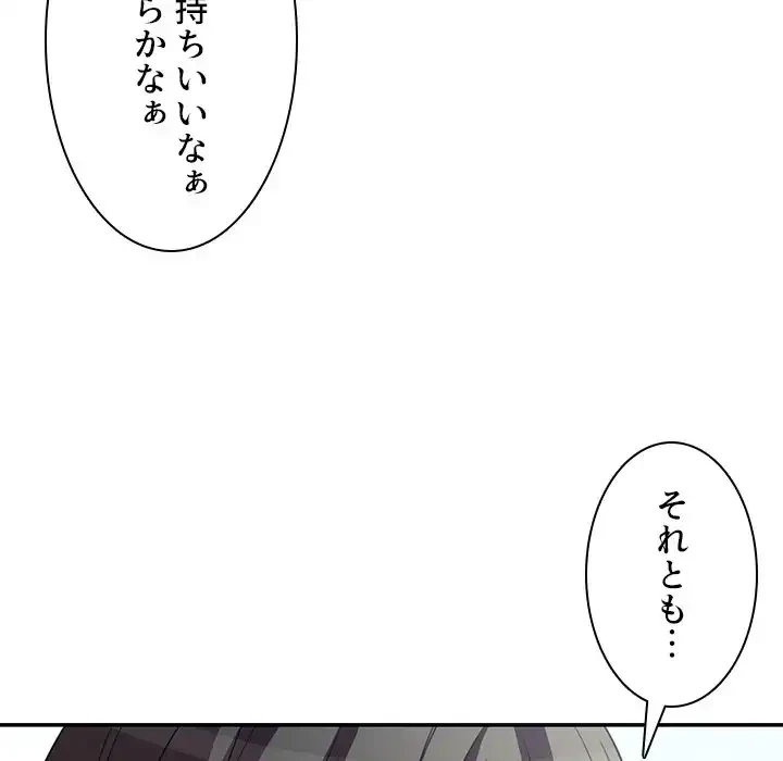 小悪魔なお隣さん 第47話 - 47