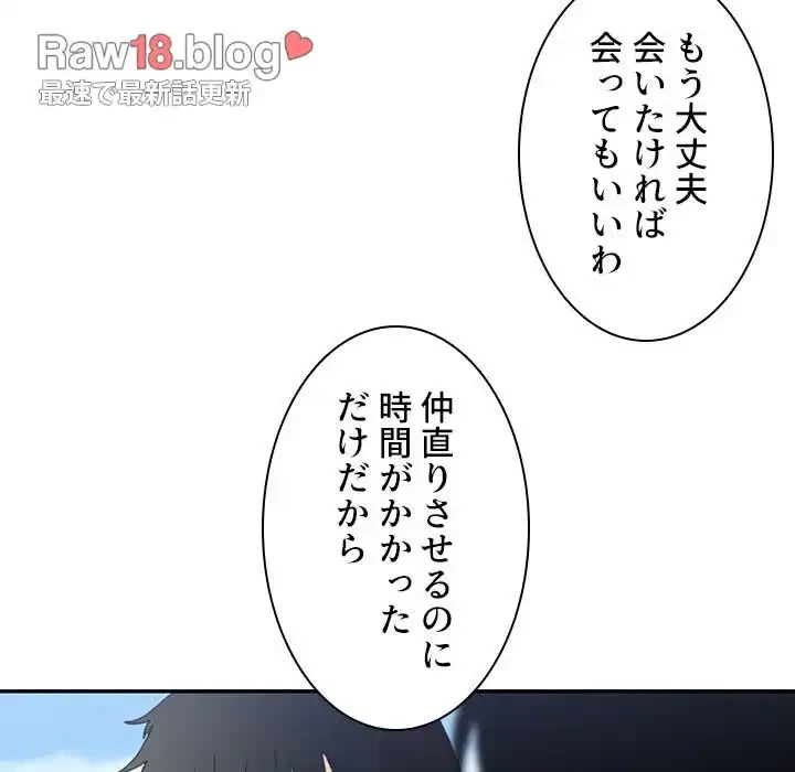 小悪魔なお隣さん 第47話 - 51