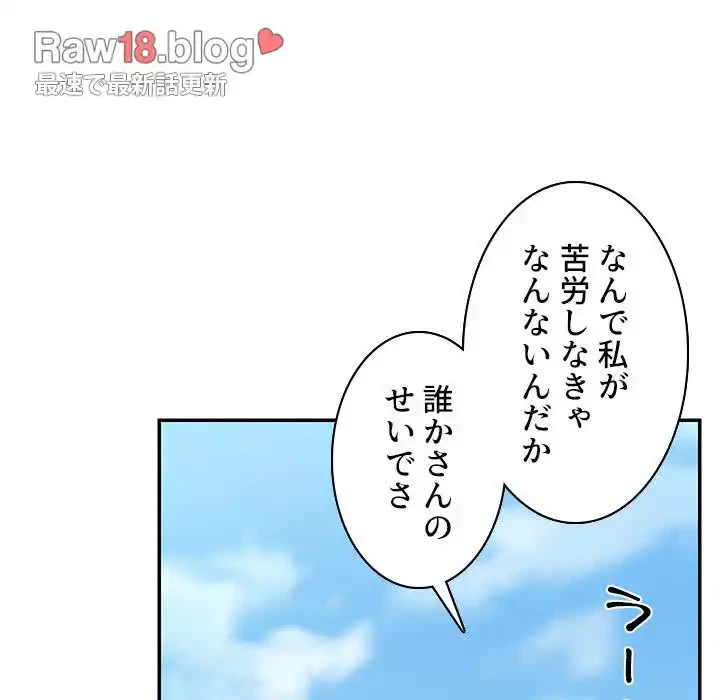 小悪魔なお隣さん 第47話 - 58