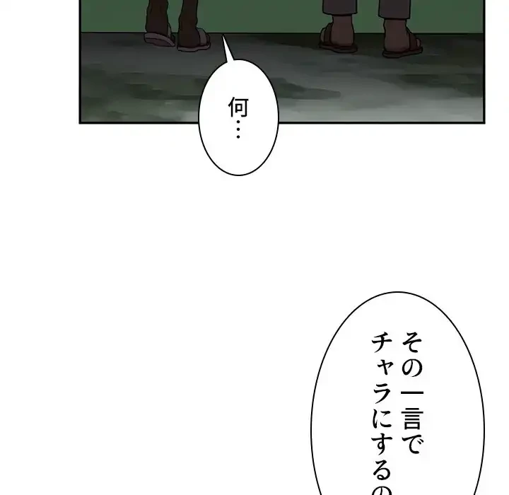 小悪魔なお隣さん 第47話 - 62
