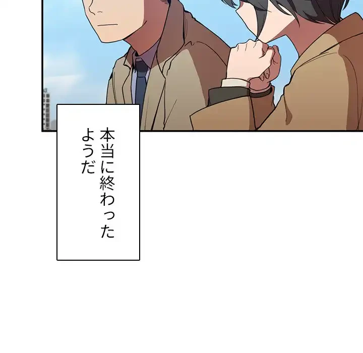 小悪魔なお隣さん 第47話 - 65