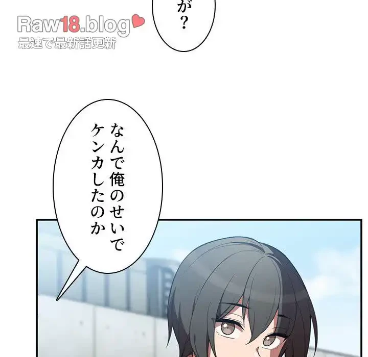 小悪魔なお隣さん 第47話 - 70