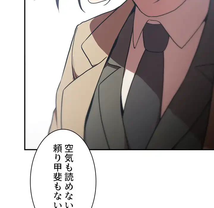 小悪魔なお隣さん 第47話 - 75