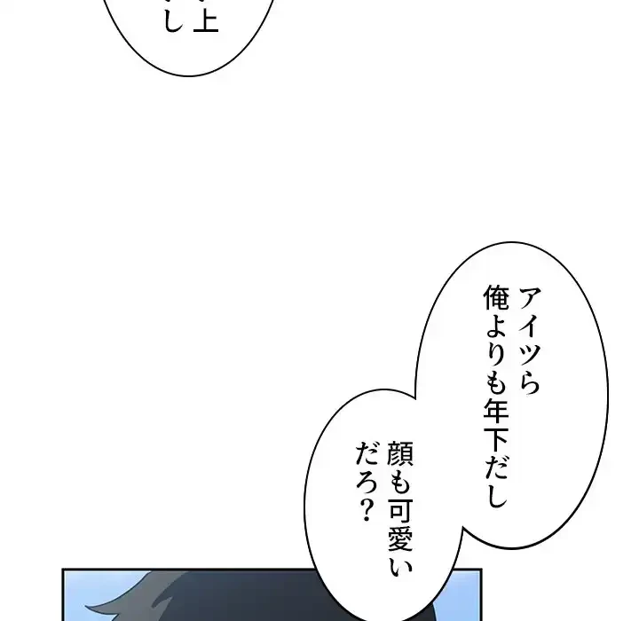 小悪魔なお隣さん 第47話 - 76