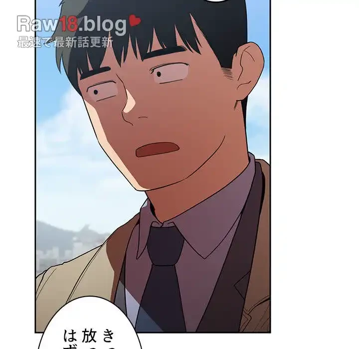 小悪魔なお隣さん 第47話 - 77