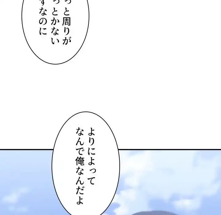小悪魔なお隣さん 第47話 - 78