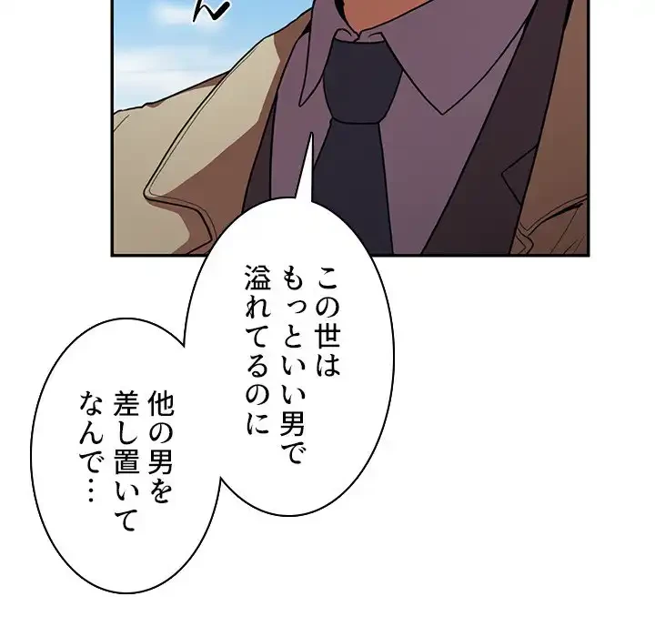 小悪魔なお隣さん 第47話 - 82