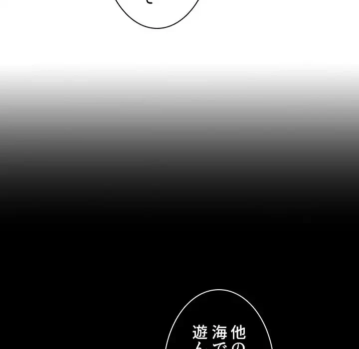 小悪魔なお隣さん 第47話 - 93