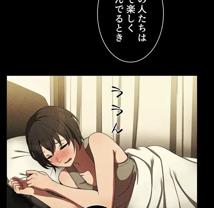 小悪魔なお隣さん 第47話 - 94