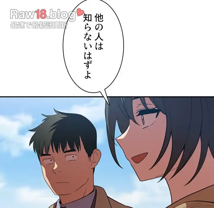 小悪魔なお隣さん 第47話 - 104