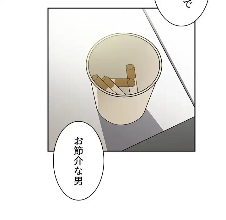 小悪魔なお隣さん 第47話 - 106