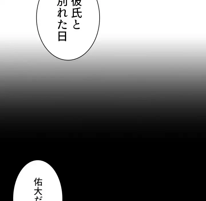 小悪魔なお隣さん 第47話 - 112