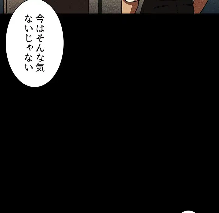 小悪魔なお隣さん 第47話 - 114