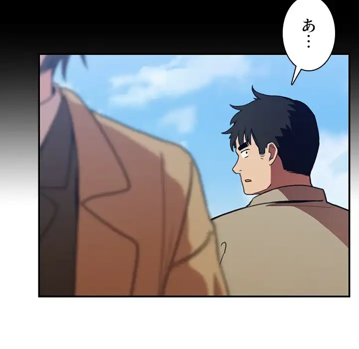 小悪魔なお隣さん 第47話 - 115