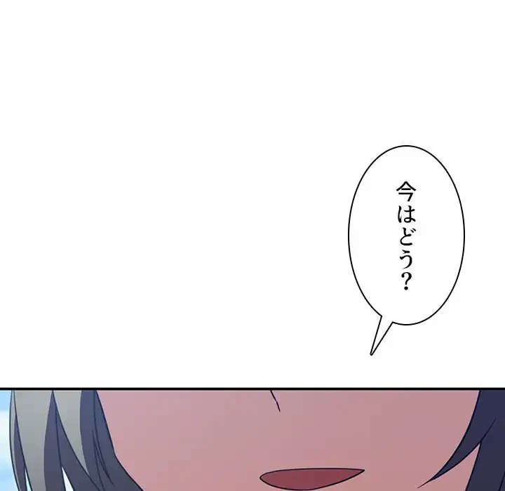 小悪魔なお隣さん 第47話 - 116