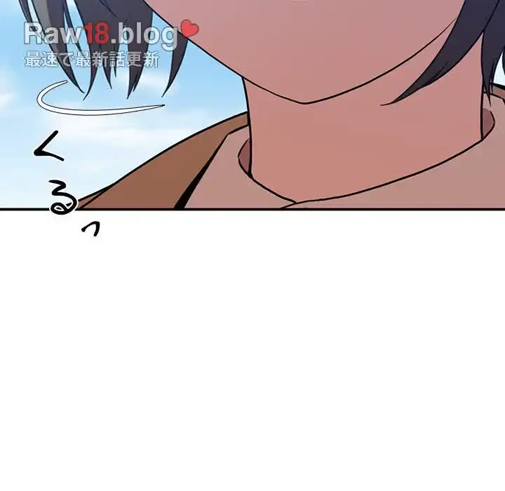小悪魔なお隣さん 第47話 - 117
