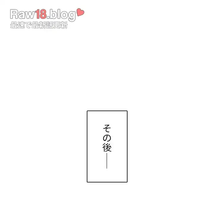 小悪魔なお隣さん 第47話 - 123
