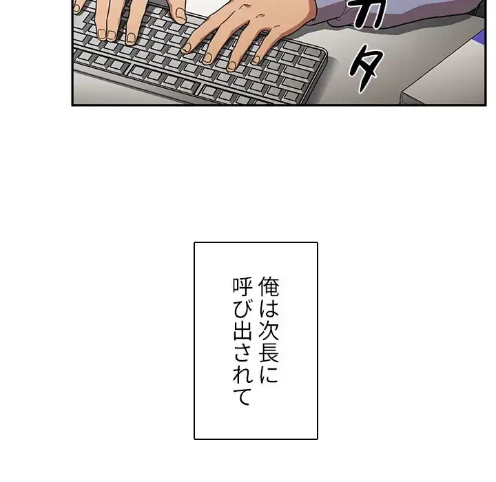 小悪魔なお隣さん 第47話 - 125
