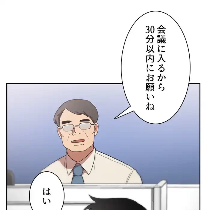 小悪魔なお隣さん 第47話 - 126