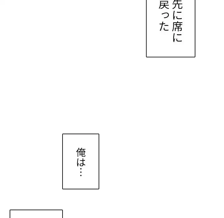 小悪魔なお隣さん 第47話 - 128
