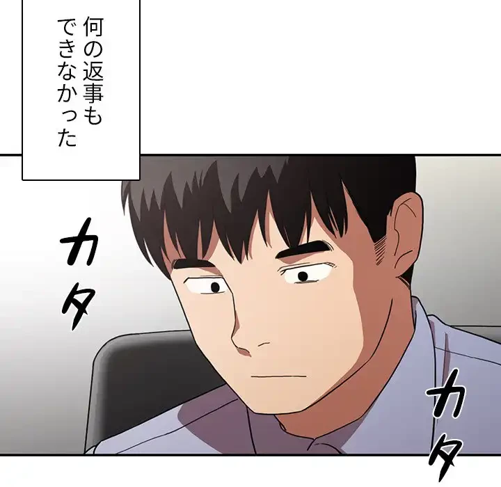 小悪魔なお隣さん 第47話 - 129