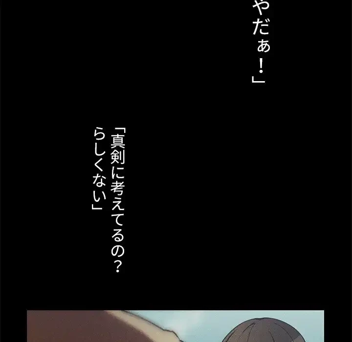 小悪魔なお隣さん 第47話 - 133
