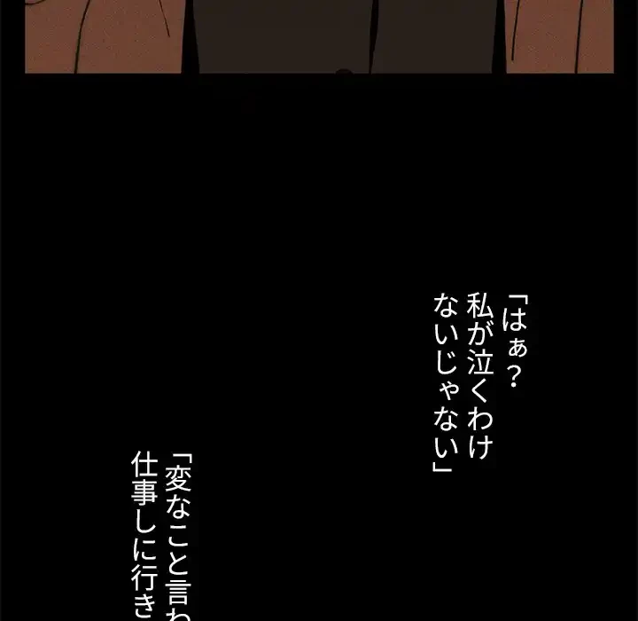 小悪魔なお隣さん 第47話 - 141