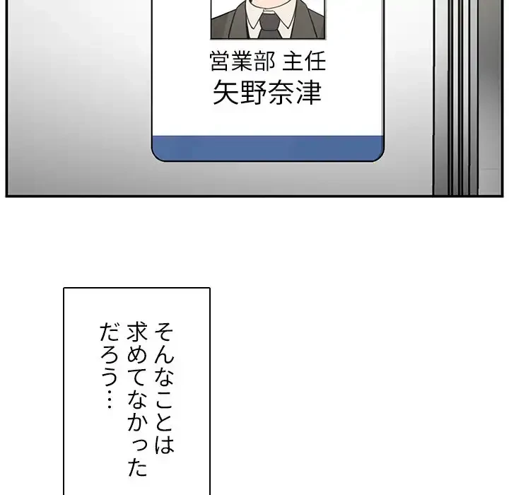 小悪魔なお隣さん 第47話 - 151