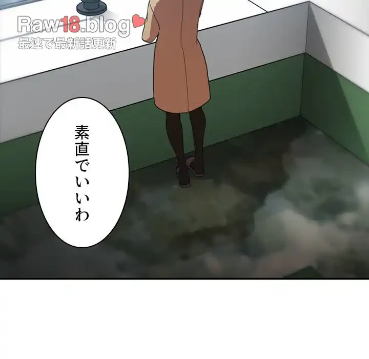 小悪魔なお隣さん 第47話 - 155