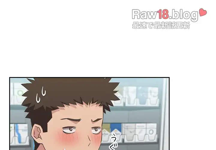 ４人は無理だって！ 第10話 - 4