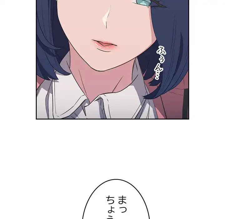 ４人は無理だって！ 第10話 - 10