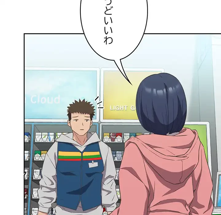 ４人は無理だって！ 第10話 - 11