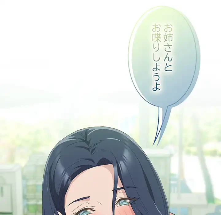 ４人は無理だって！ 第10話 - 13