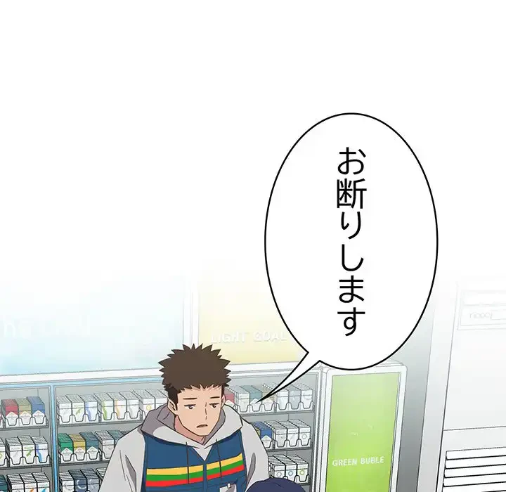 ４人は無理だって！ 第10話 - 19