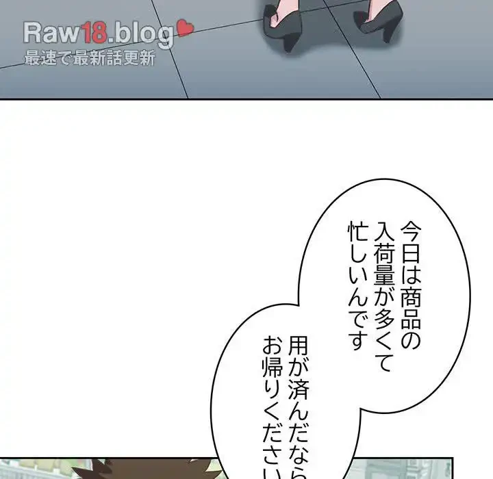 ４人は無理だって！ 第10話 - 21