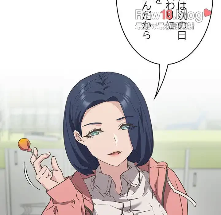 ４人は無理だって！ 第10話 - 25