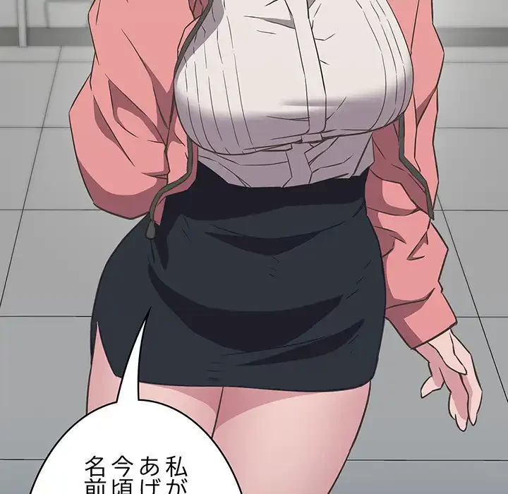 ４人は無理だって！ 第10話 - 26