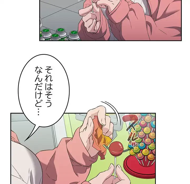 ４人は無理だって！ 第10話 - 30