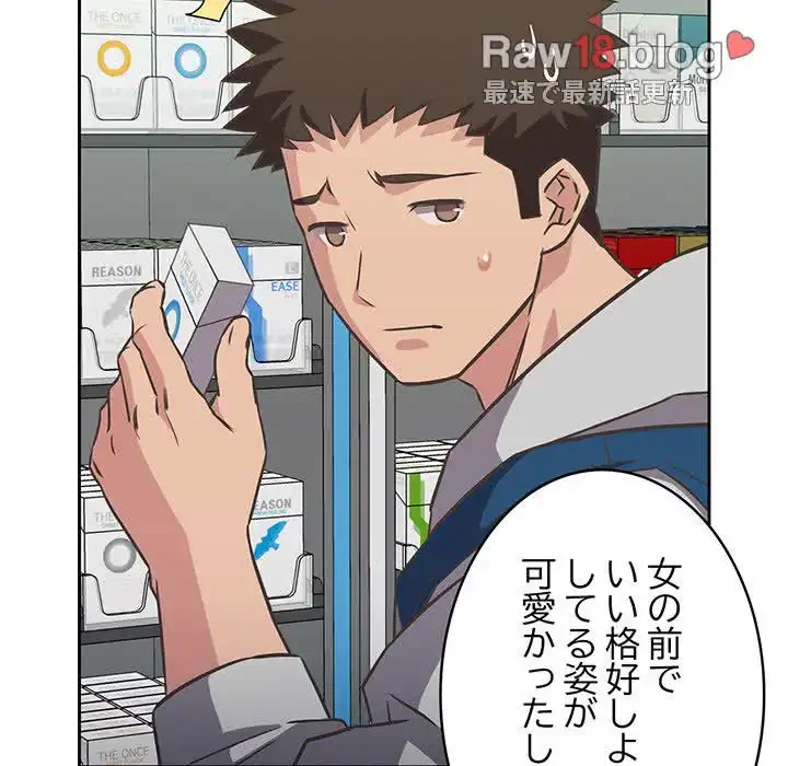 ４人は無理だって！ 第10話 - 32