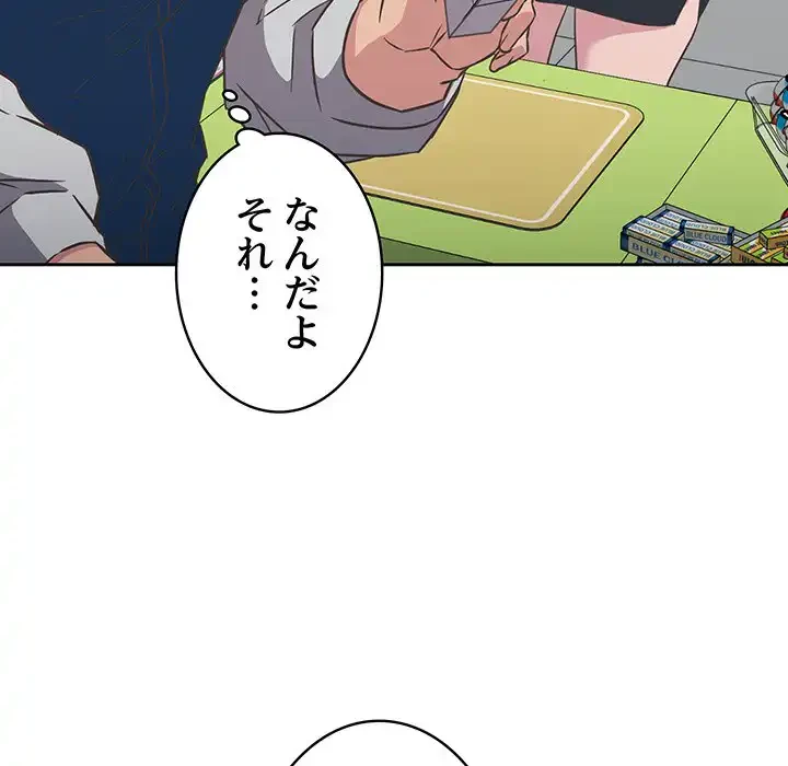 ４人は無理だって！ 第10話 - 35