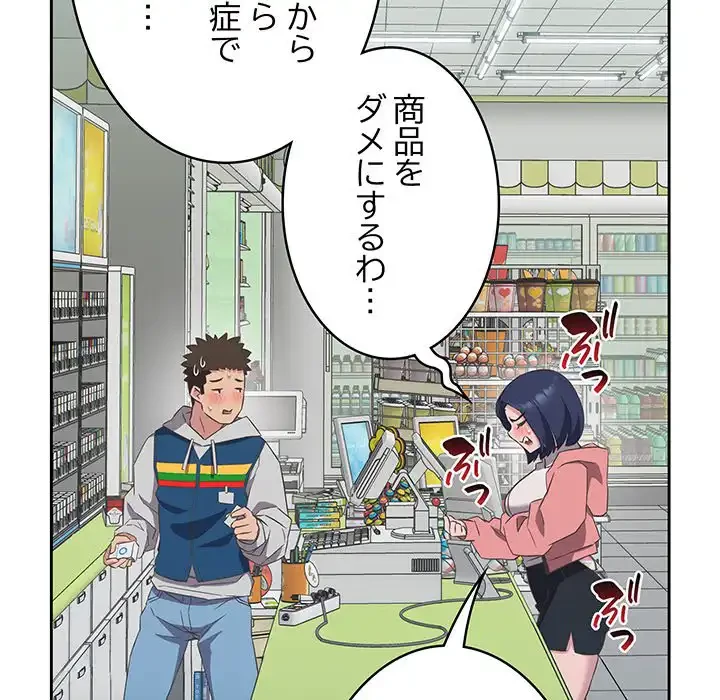 ４人は無理だって！ 第10話 - 40