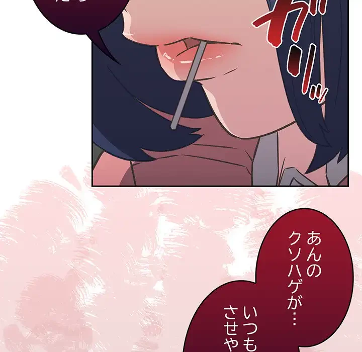 ４人は無理だって！ 第10話 - 42