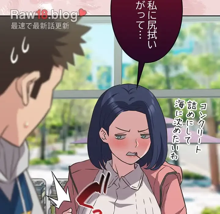 ４人は無理だって！ 第10話 - 43