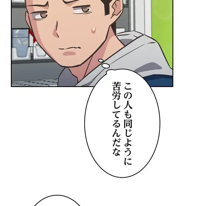 ４人は無理だって！ 第10話 - 46